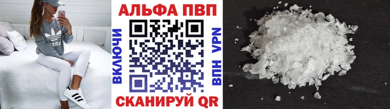 APVP мука  закладка  Лениногорск 