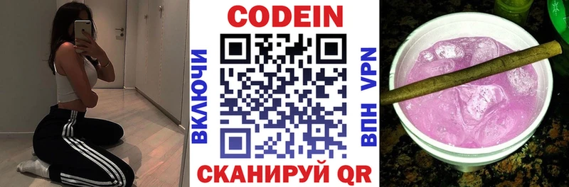 закладки  Лениногорск  Кодеиновый сироп Lean Purple Drank 