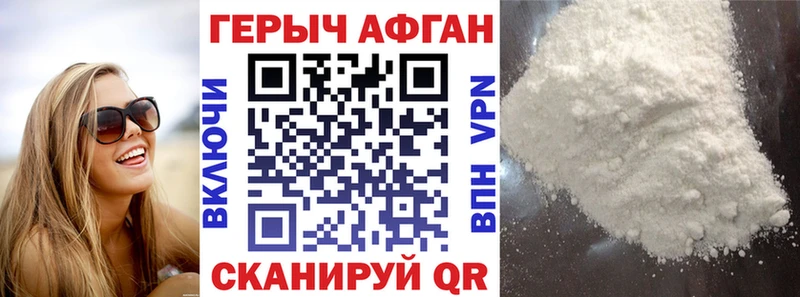 Героин хмурый  Лениногорск 