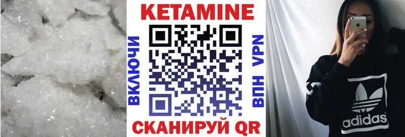 КЕТАМИН VHQ  Лениногорск 