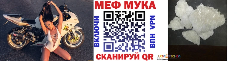 МЕФ мяу мяу  Лениногорск 