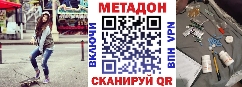 МЕТАДОН VHQ  нарко площадка состав  Лениногорск  как найти наркотики 