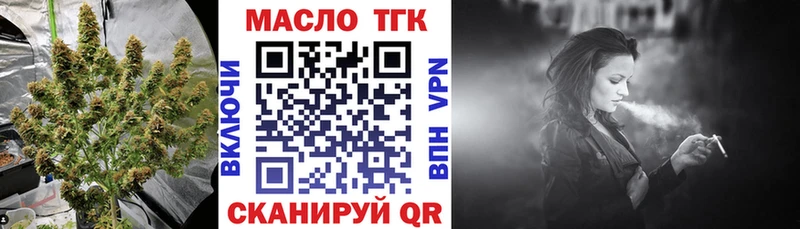 ТГК жижа Лениногорск